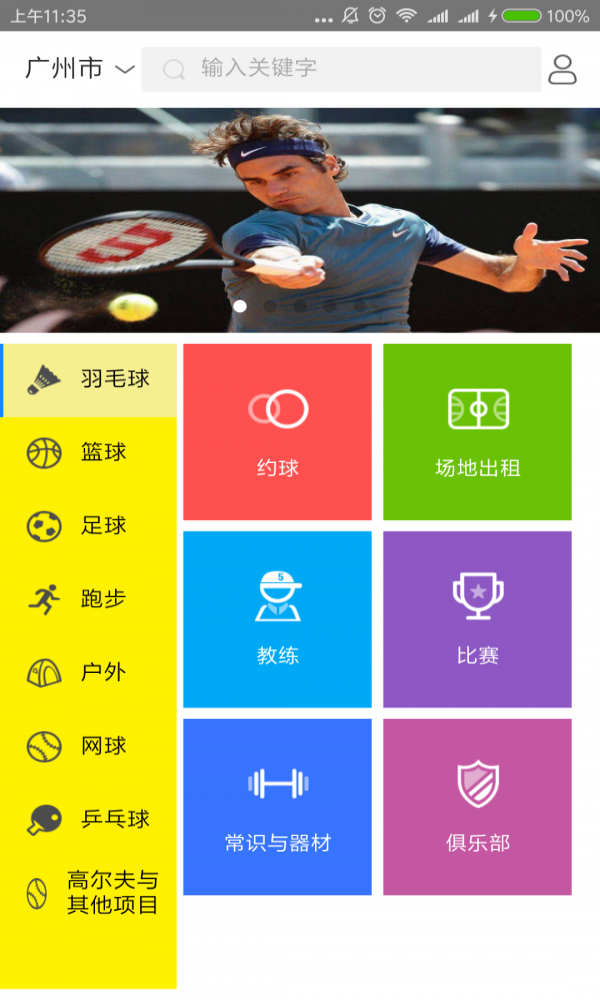 恶人谷运动最新免费版图3