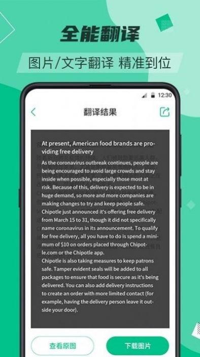 论文文献翻译手机最新版图3