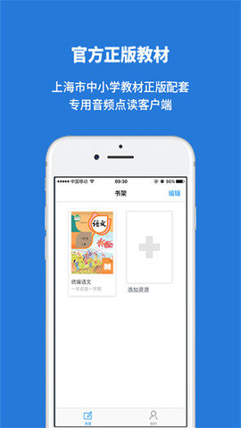 申学安卓直装版