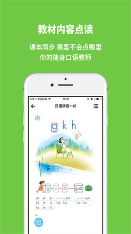 申学安卓直装版