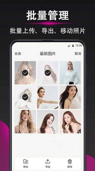 隐私照片加密相册免费版图2
