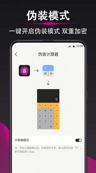 隐私照片加密相册免费版图3