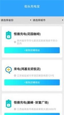 金牌电达人免费版图1