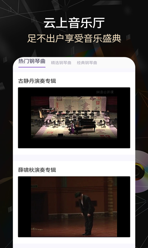 电子琴最新免费版图2