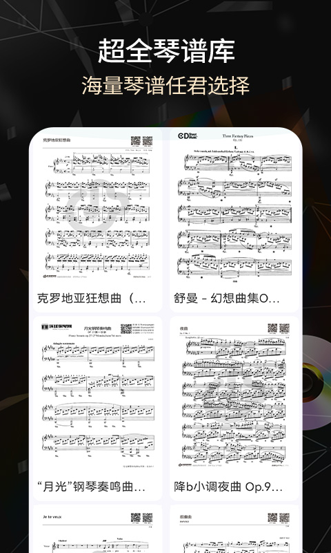 电子琴最新免费版图3