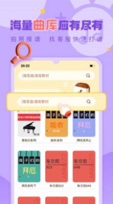 爱弹奏钢琴智能陪练官方正版(2)