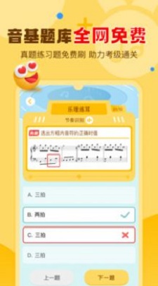 爱弹奏钢琴智能陪练官方正版(3)