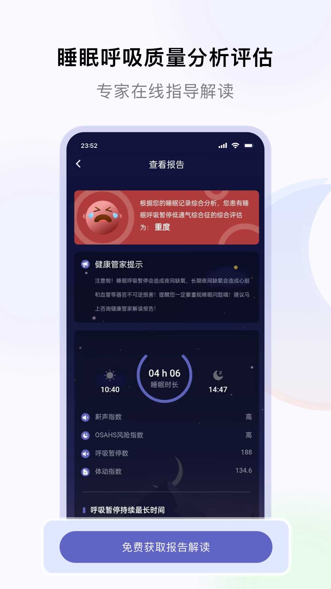 睡好了么安卓版图5