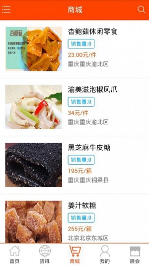 食全酒美官方最新版图1