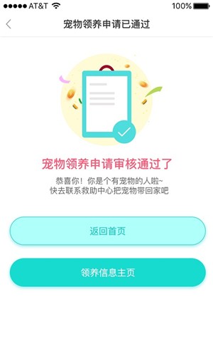 领养家直装版图2