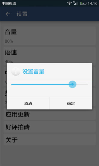 英汉翻译官原版