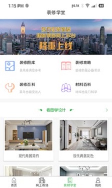 东方世贸家居通用版图2