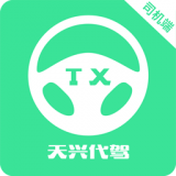 天兴司机端通用版