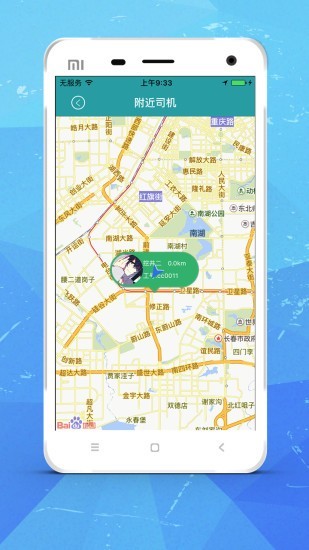 天兴司机端通用版图2