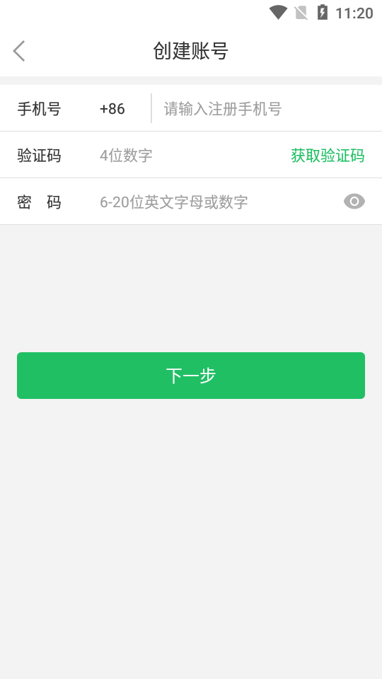 公交网约车司机端手机正版