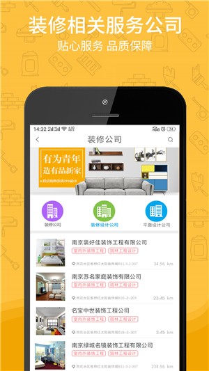 51工匠安卓官方版图1