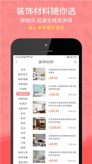 51工匠安卓官方版图2