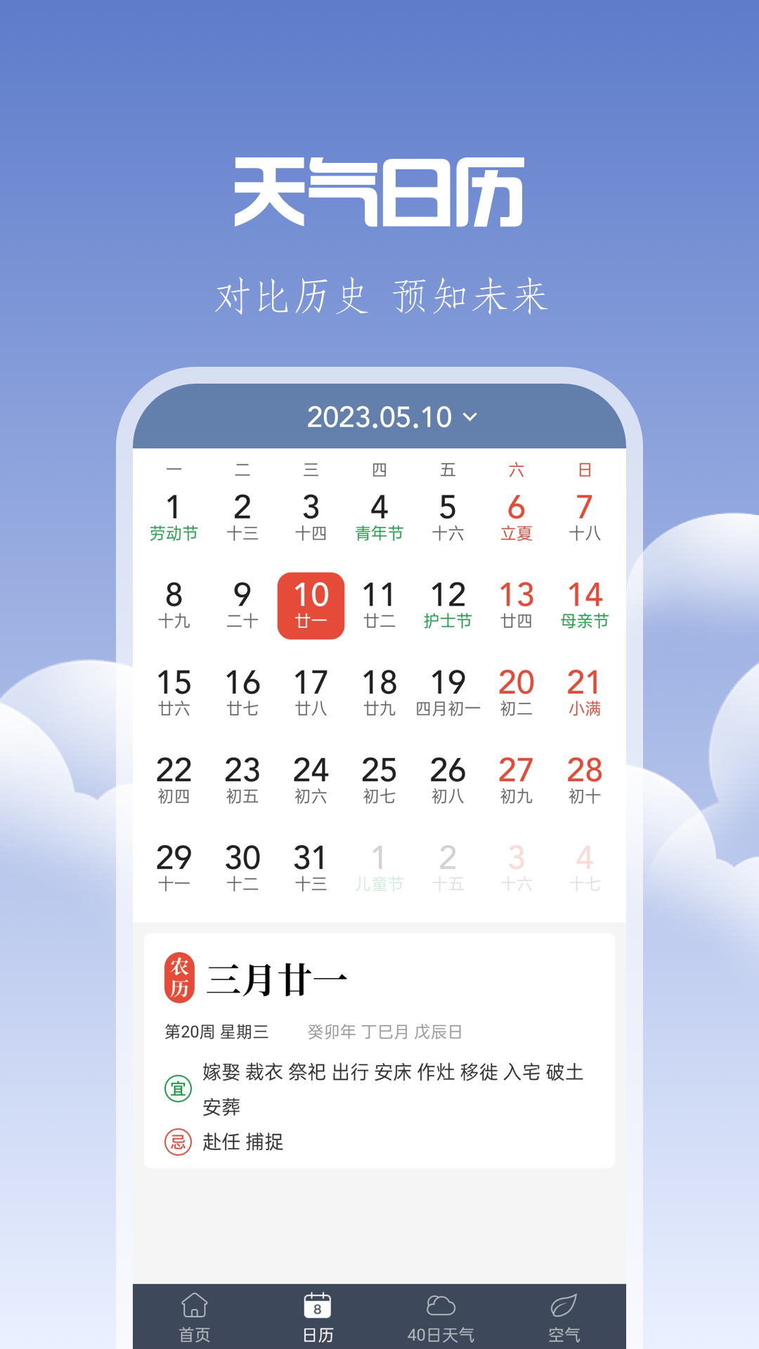 晴时天气官方最新版(3)