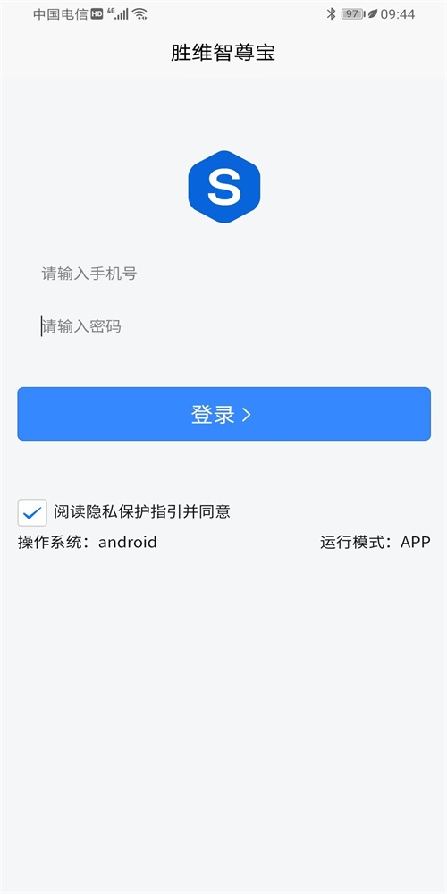 胜维智尊宝官方正版(1)