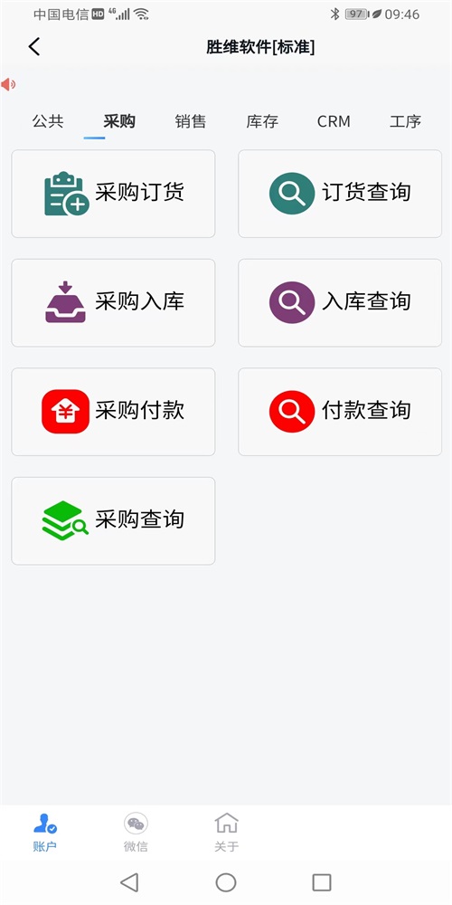 胜维智尊宝官方正版(2)