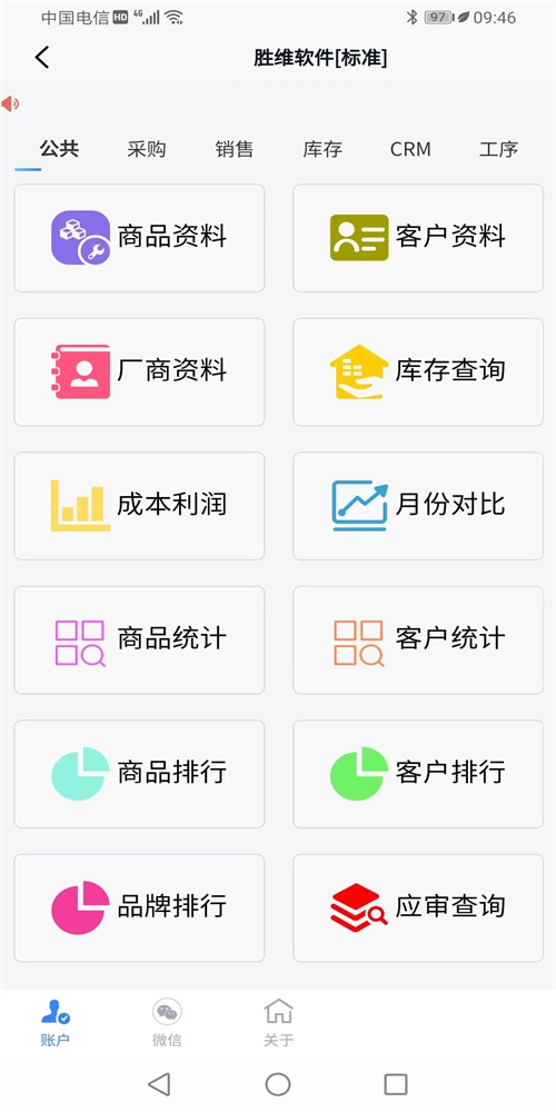 胜维智尊宝官方正版(3)