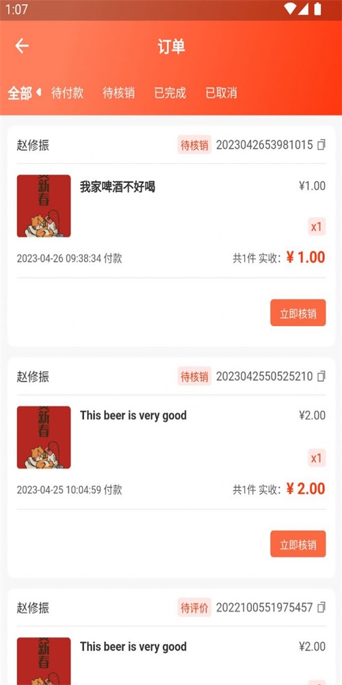 迅播商家端正版图1