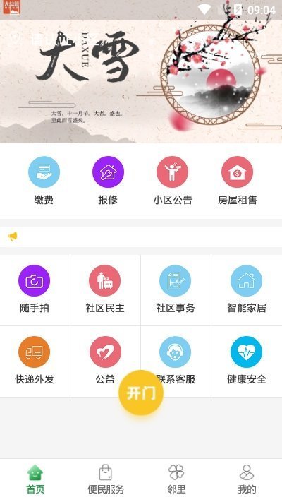 黔筑梦官方最新版