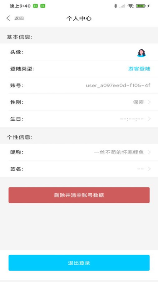 咕咚水记原版图2
