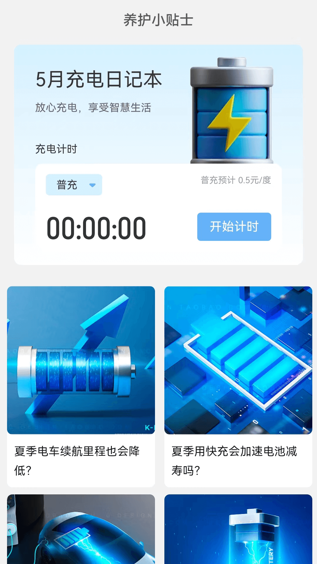 平安测速助手直装版图1