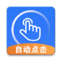 畅玩连点录屏器最新免费版