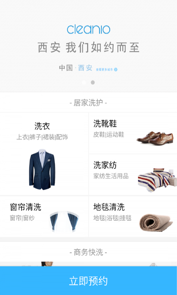 刻临洗衣无广告版图3