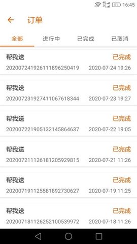 极限骑手原版