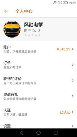 极限骑手原版