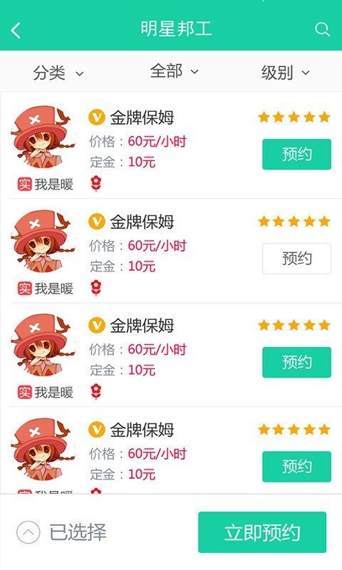 邦工官方正版