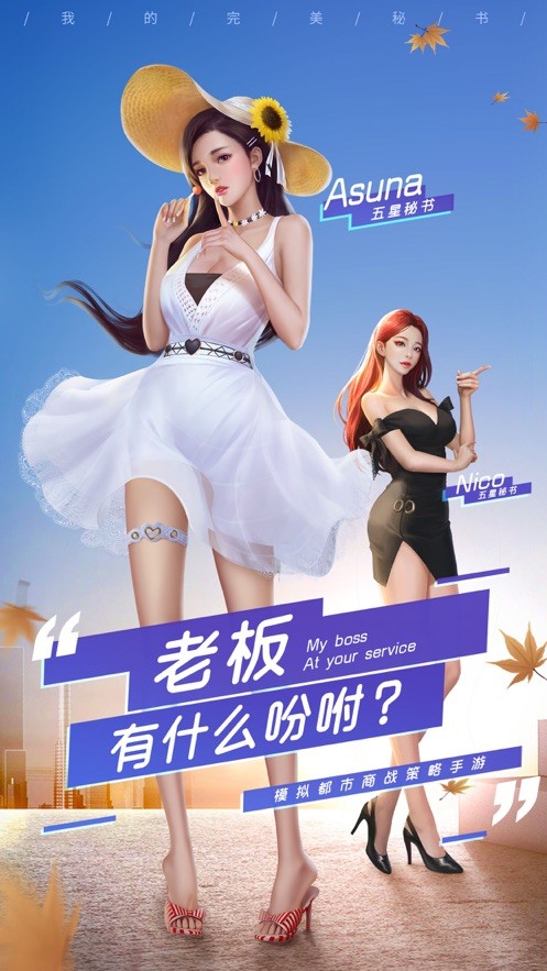 豪杰成长计划(1)