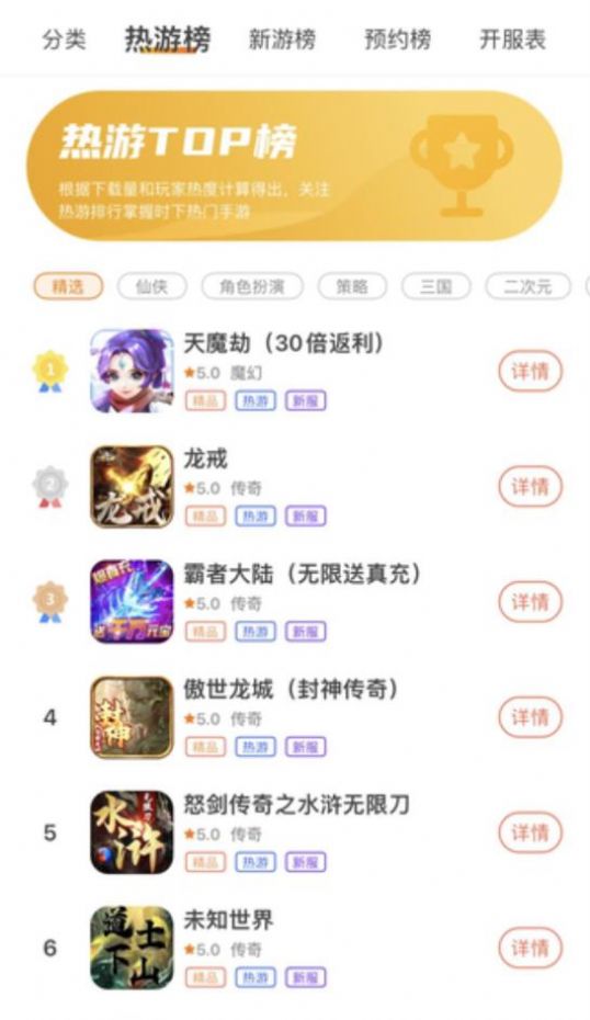 兔兔游免费原版图1