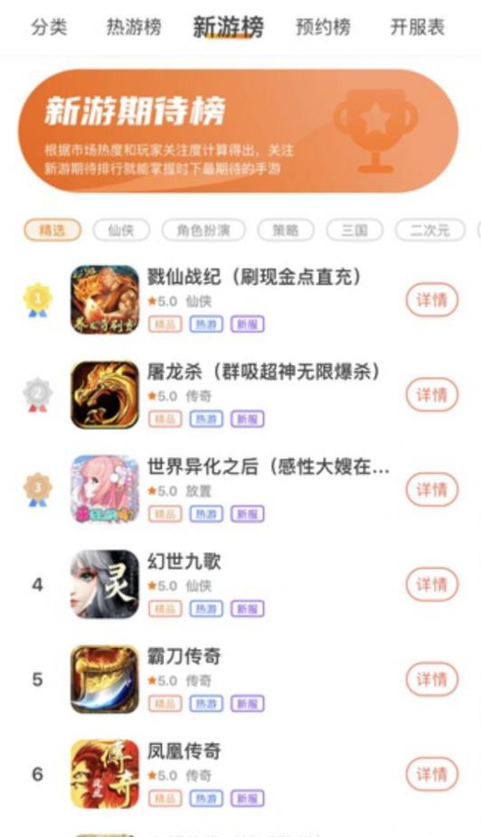 兔兔游免费原版图2