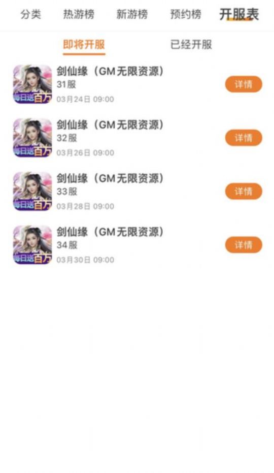 兔兔游免费原版图3