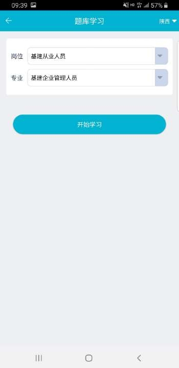 移动考场安卓免费版图1