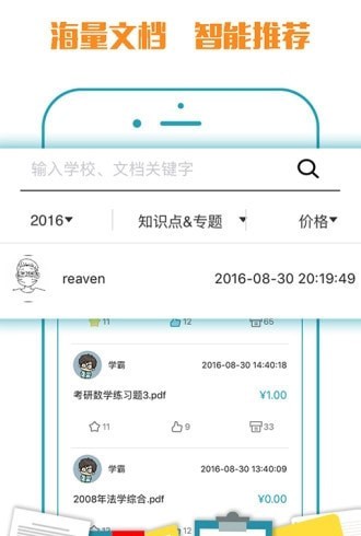 小马文库手机正版图3