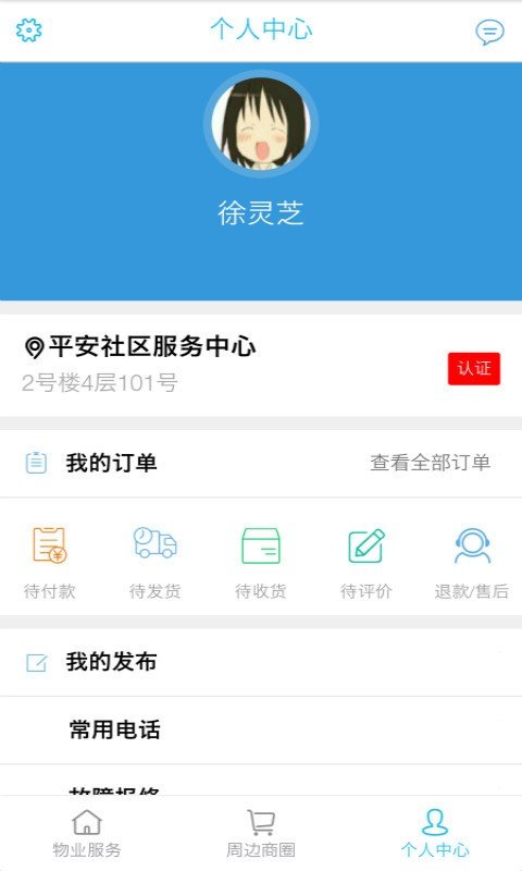 集集社区手机版图1