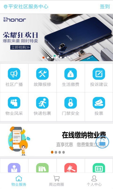 集集社区手机版图2