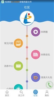 来聘直装版图2