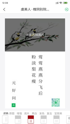 小羊诗词手机正版图1