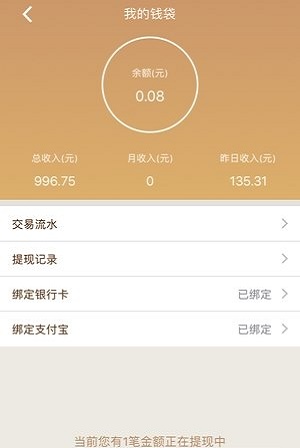 鲜米商家最新版