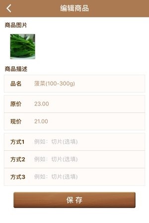 鲜米商家最新版