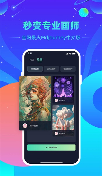 AI大全精选无广告版图3
