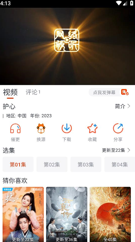 萌米影视手机正版图1
