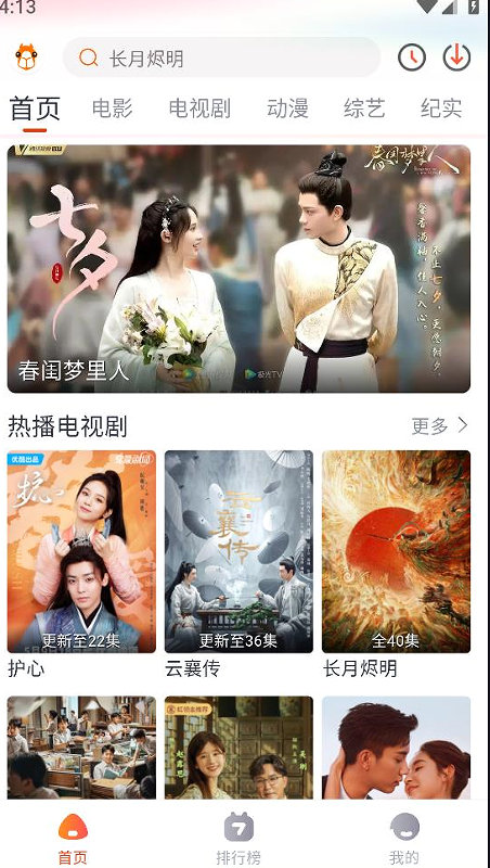 萌米影视手机正版图3