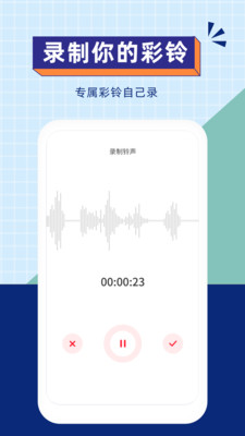 爱听铃声安卓直装版